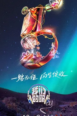 无间道风云