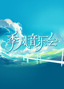 师姐也疯狂