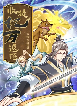 无敌小胖