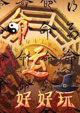 带子雄狼 冥府魔道