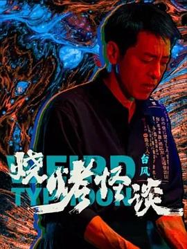 巴贝特之宴