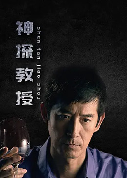 无间英雄