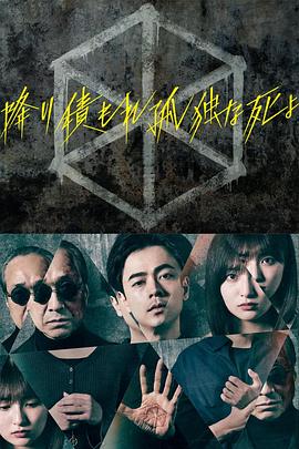 爱我否则离开我