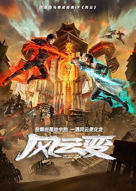帮派